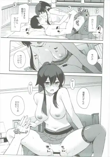 [Ichinomiya] Yoru Yahagi 6 Fhentai - Page 48