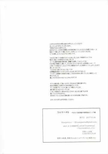 [Ichinomiya] Yoru Yahagi 6 Fhentai - Page 57