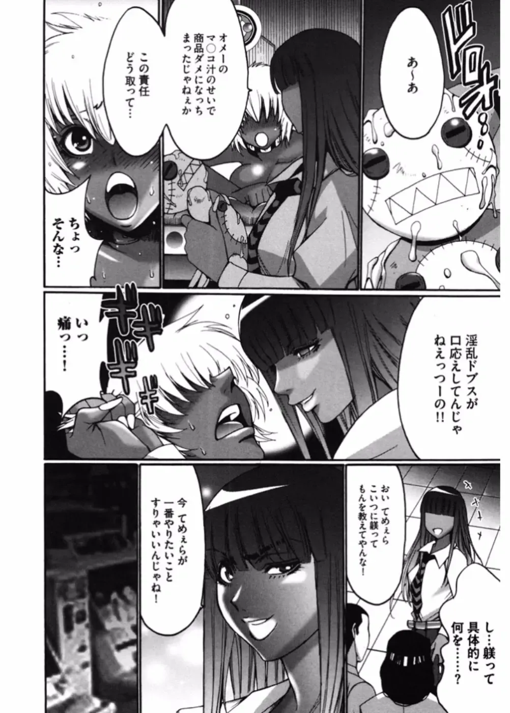 Namaiki Gal Bitch to Yaritai!! 3 Fhentai - Page 104