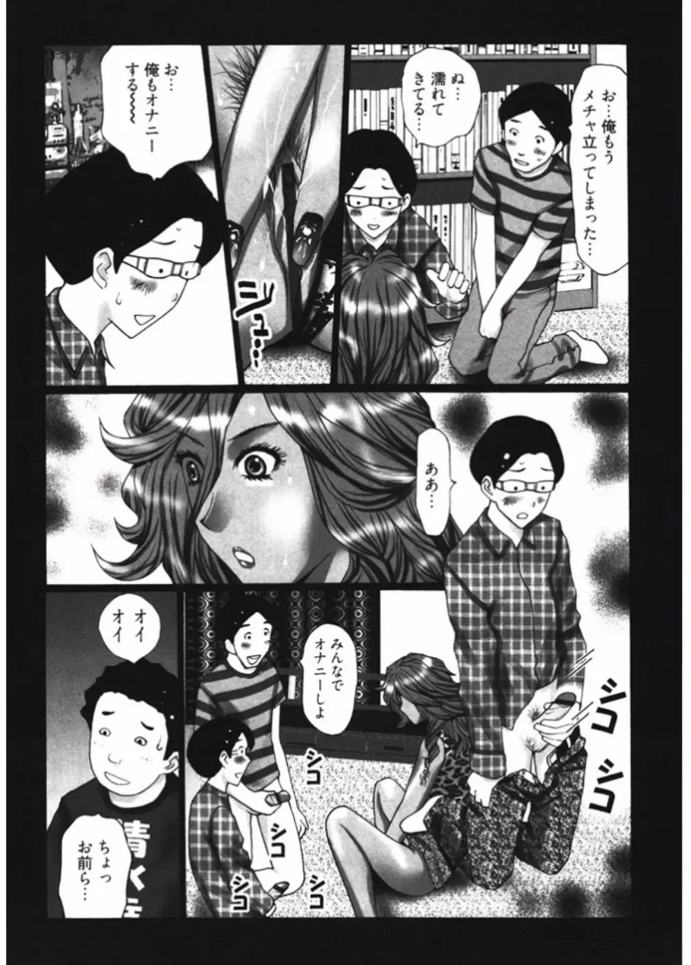 Namaiki Gal Bitch to Yaritai!! 3 Fhentai - Page 121