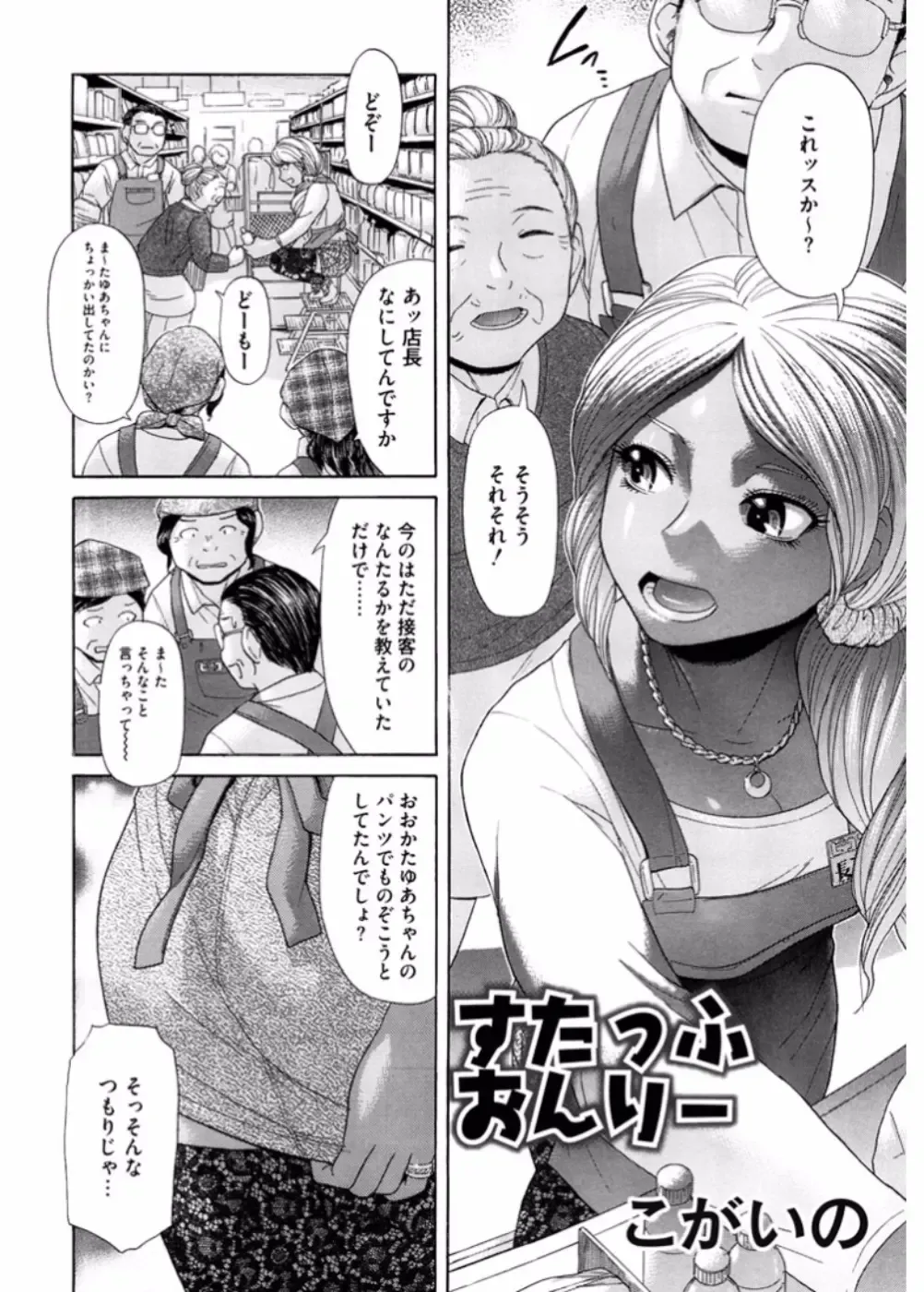 Namaiki Gal Bitch to Yaritai!! 3 Fhentai - Page 130