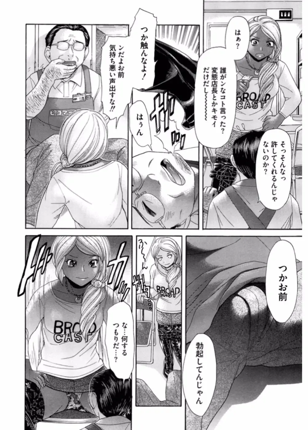 Namaiki Gal Bitch to Yaritai!! 3 Fhentai - Page 138