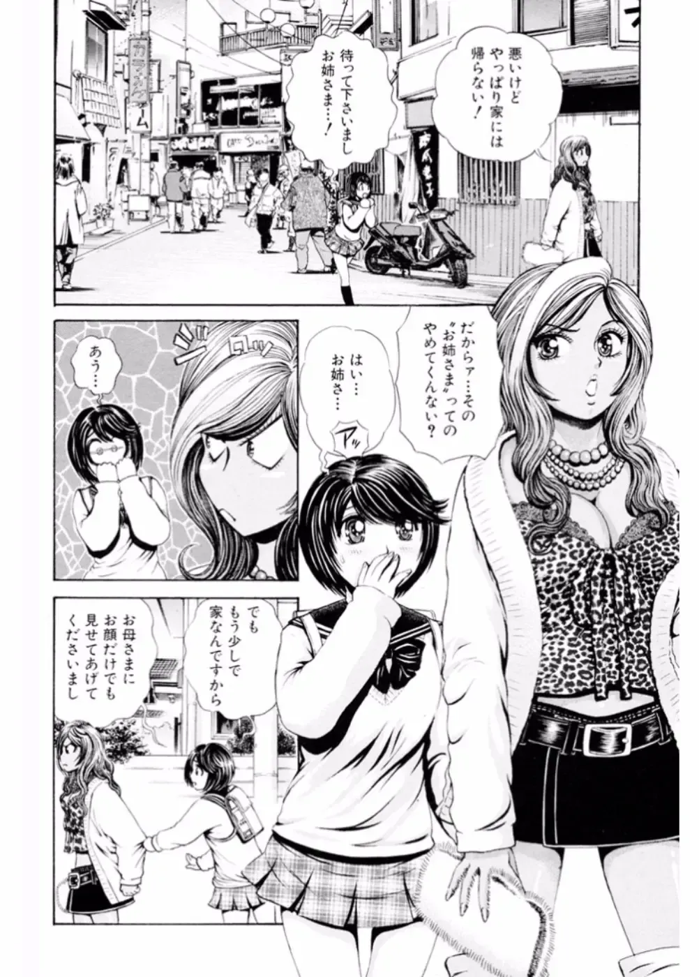 Namaiki Gal Bitch to Yaritai!! 3 Fhentai - Page 148