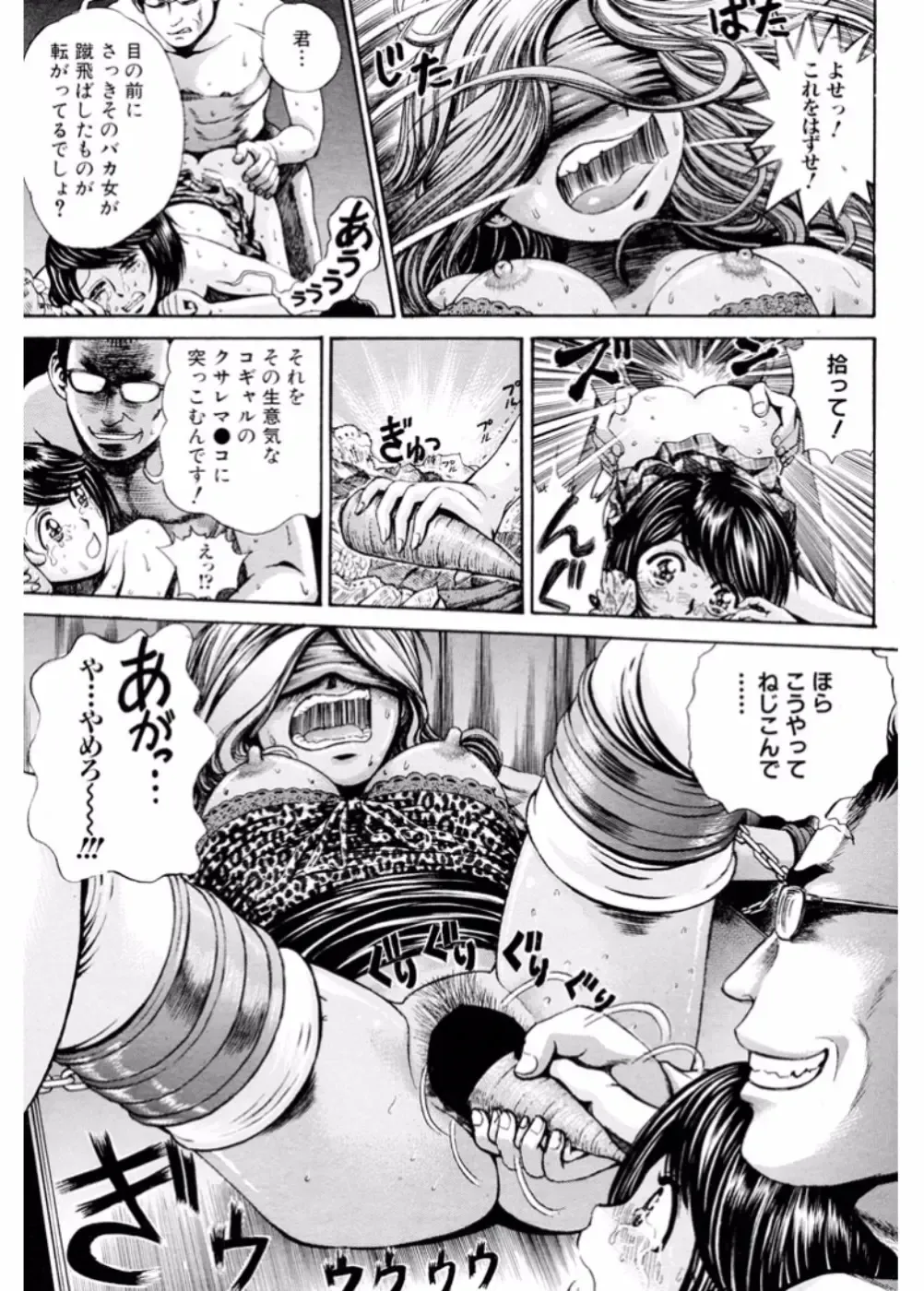 Namaiki Gal Bitch to Yaritai!! 3 Fhentai - Page 153