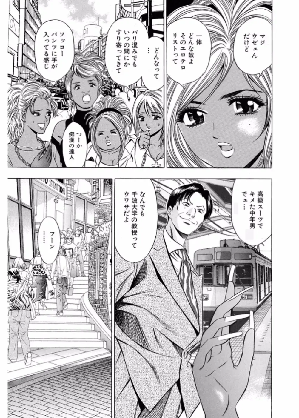 Namaiki Gal Bitch to Yaritai!! 3 Fhentai - Page 165