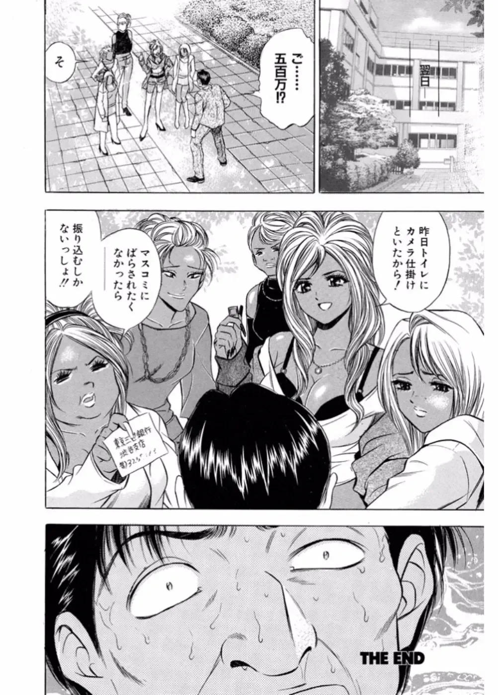 Namaiki Gal Bitch to Yaritai!! 3 Fhentai - Page 178