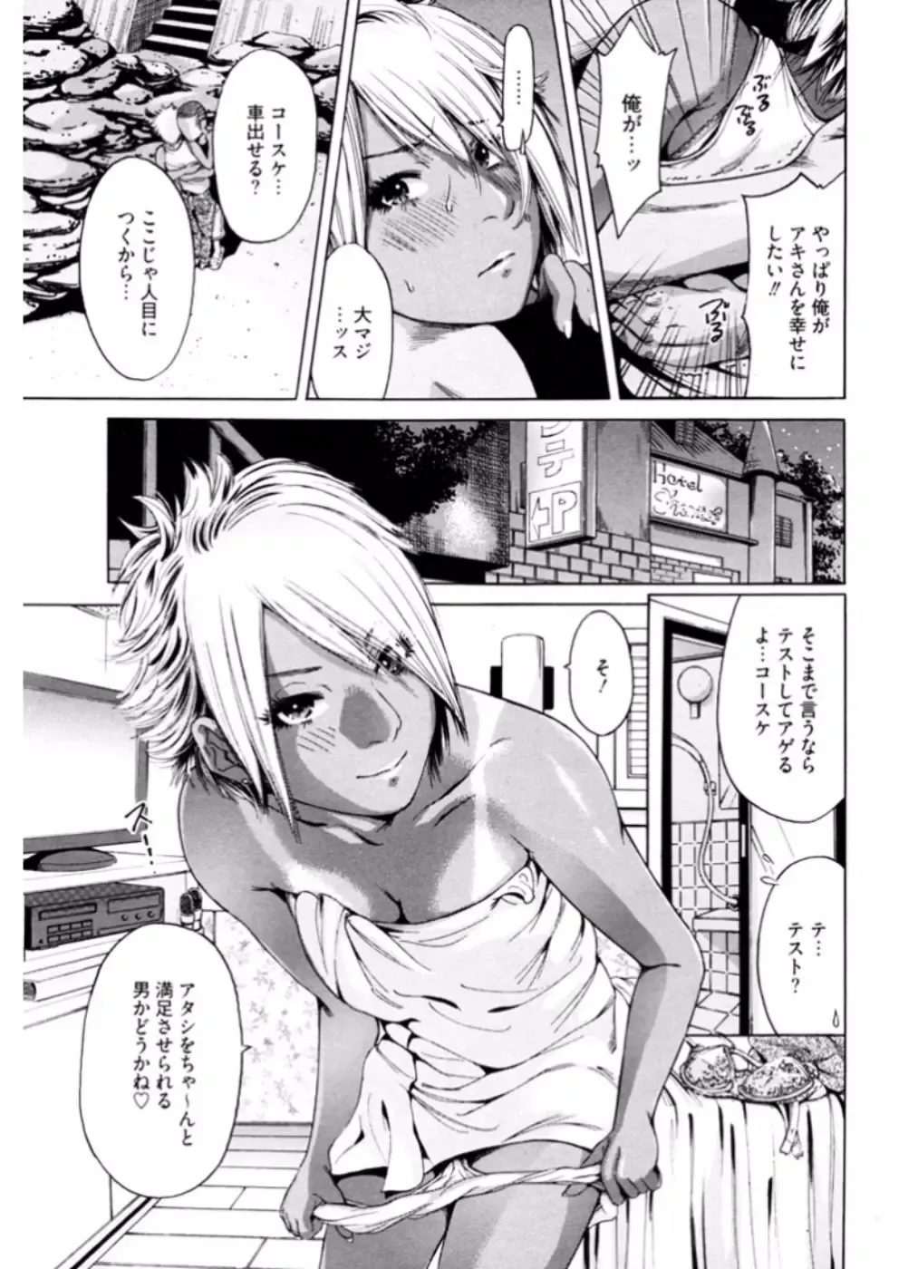 Namaiki Gal Bitch to Yaritai!! 3 Fhentai - Page 29