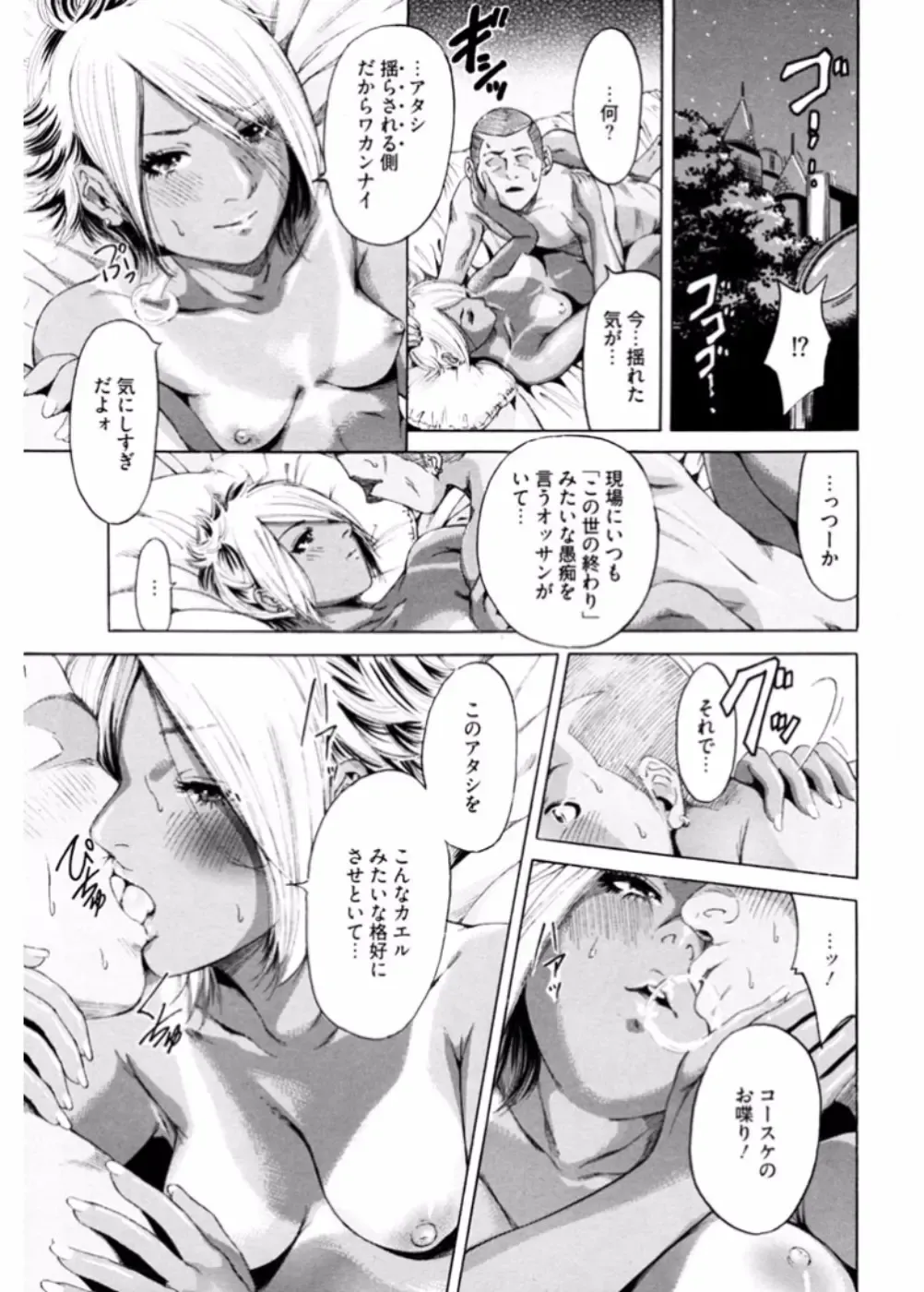 Namaiki Gal Bitch to Yaritai!! 3 Fhentai - Page 33