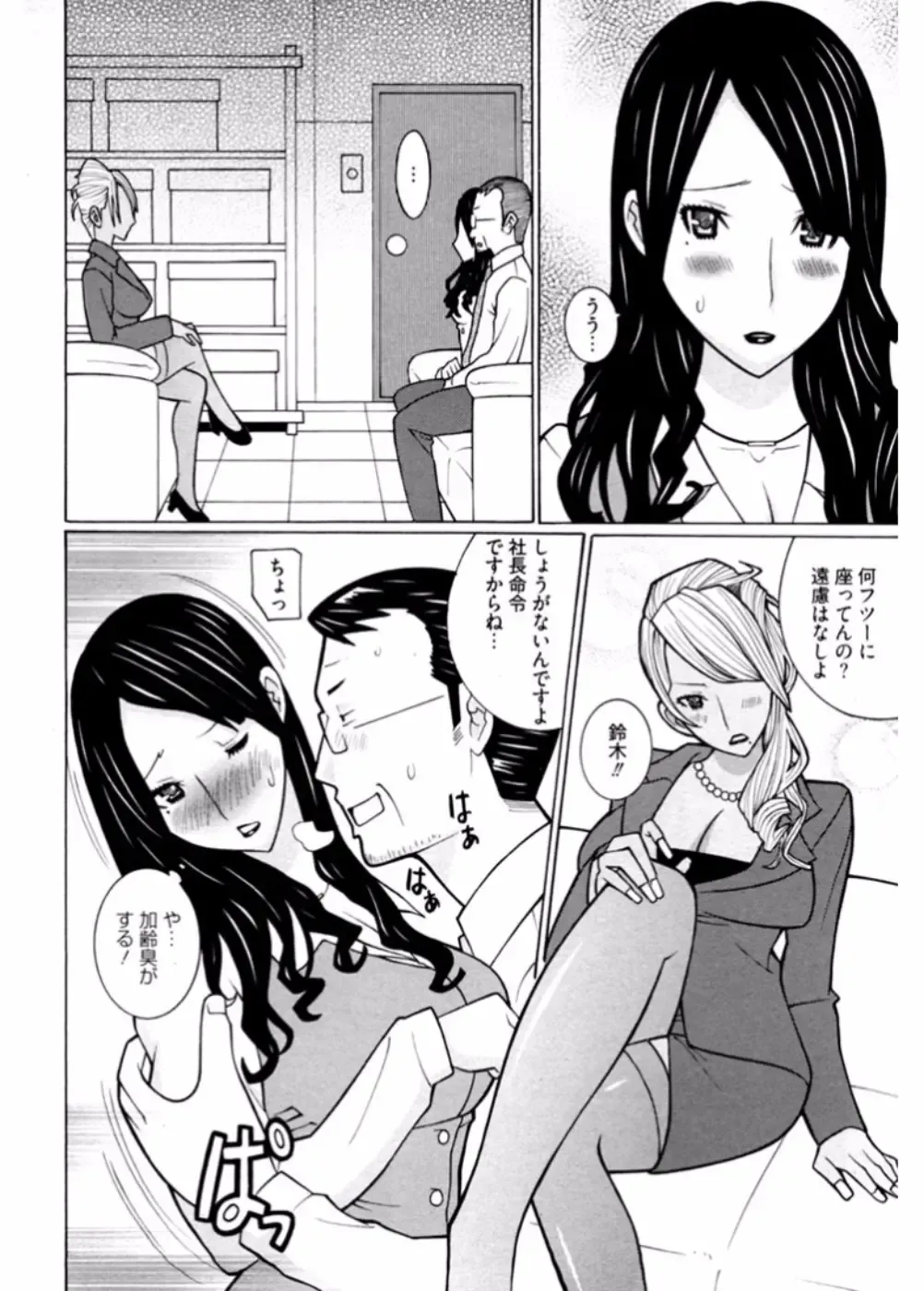 Namaiki Gal Bitch to Yaritai!! 3 Fhentai - Page 42