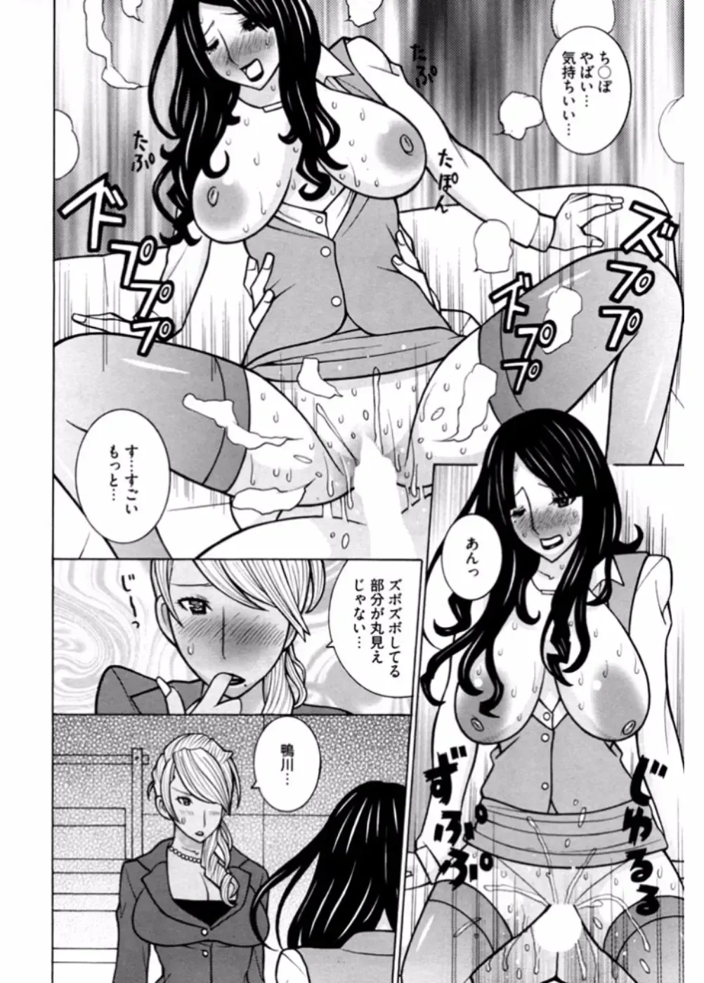 Namaiki Gal Bitch to Yaritai!! 3 Fhentai - Page 52