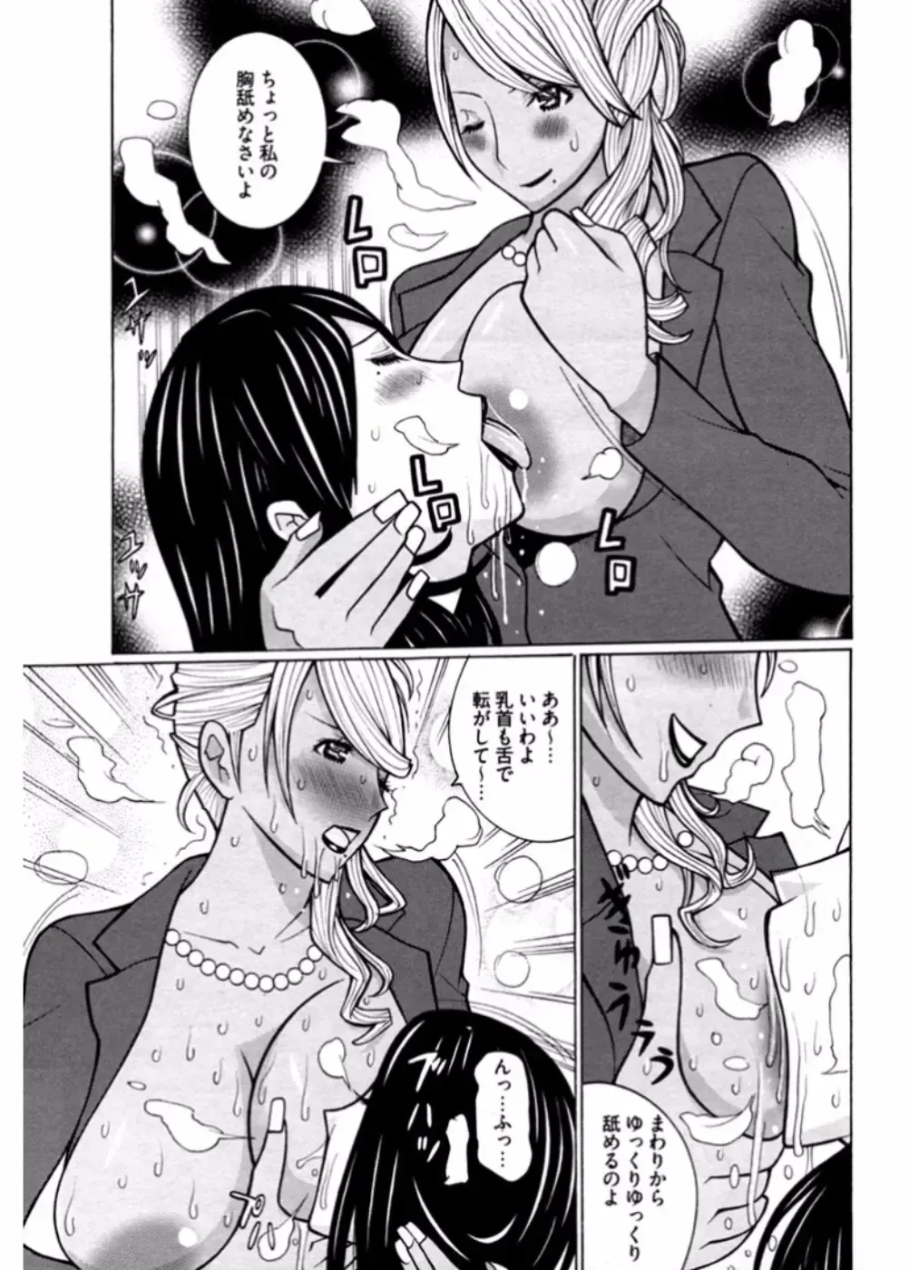 Namaiki Gal Bitch to Yaritai!! 3 Fhentai - Page 53