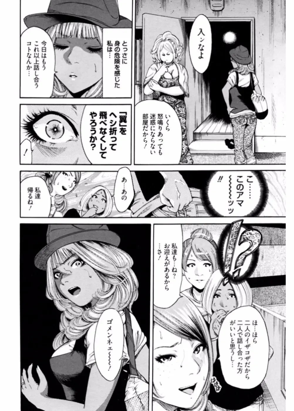 Namaiki Gal Bitch to Yaritai!! 3 Fhentai - Page 6