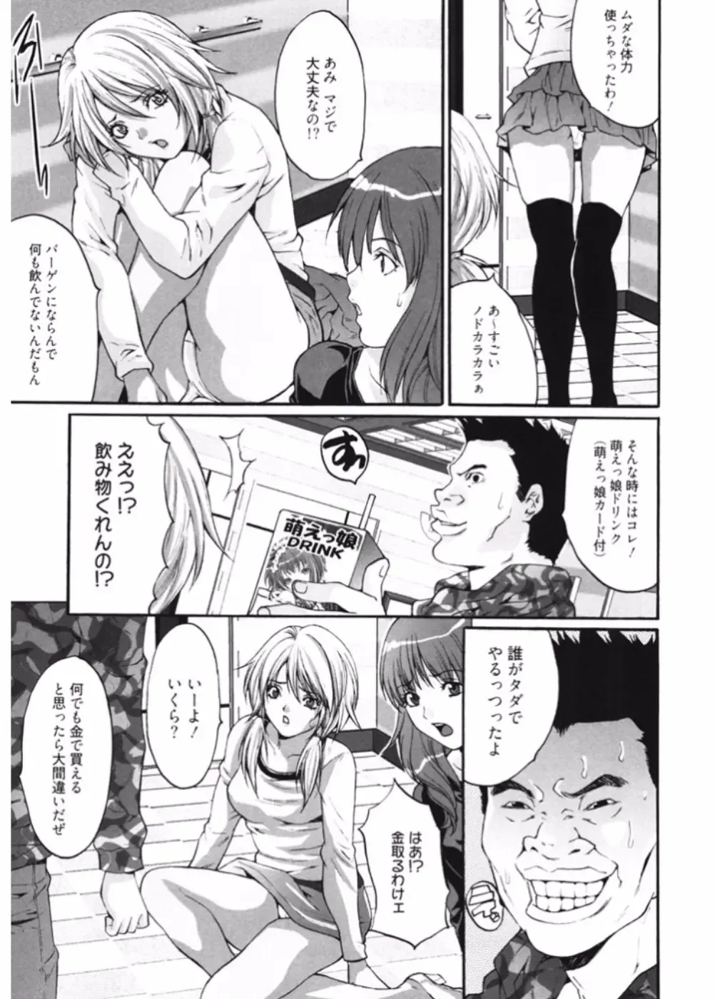 Namaiki Gal Bitch to Yaritai!! 3 Fhentai - Page 61