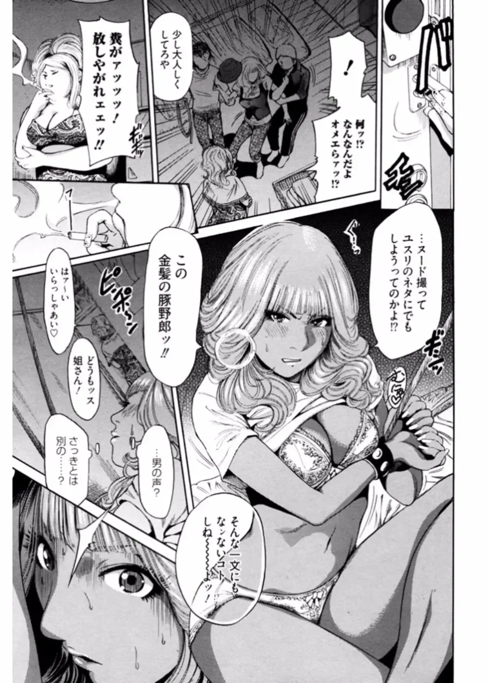 Namaiki Gal Bitch to Yaritai!! 3 Fhentai - Page 7