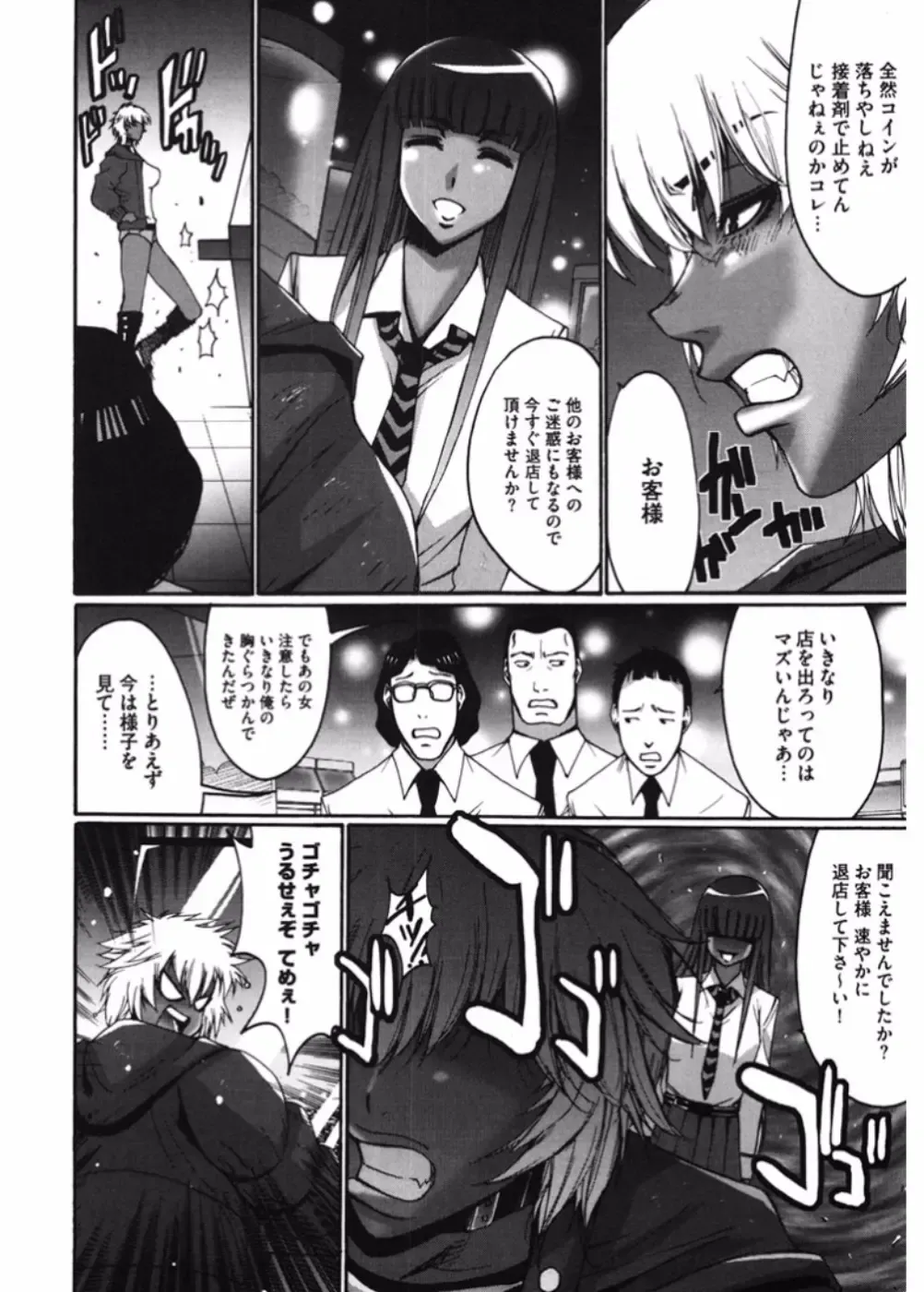 Namaiki Gal Bitch to Yaritai!! 3 Fhentai - Page 96