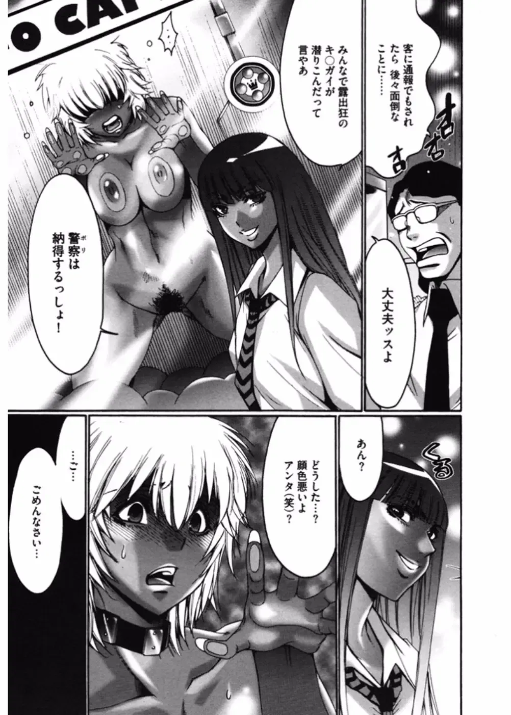 Namaiki Gal Bitch to Yaritai!! 3 Fhentai - Page 99
