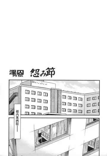 [Chikaishi Masashi] Inshuu Fhentai.net - Page 141