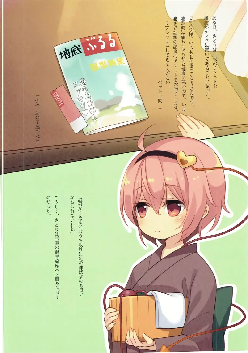 [Minamura Haruki] Ero Trap Onsen Ryokan Fhentai - Page 3