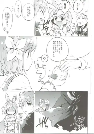 [Tsukako] Djeeta-chan no Renai Battle na Hibi ep. 2.5 Fhentai - Page 10