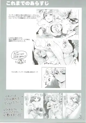 [Tsukako] Djeeta-chan no Renai Battle na Hibi ep. 2.5 Fhentai - Page 4