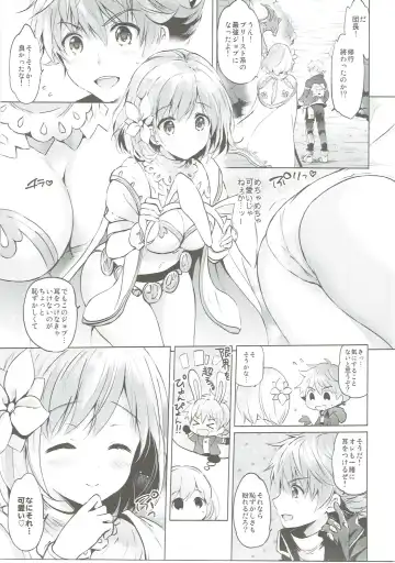 [Tsukako] Djeeta-chan no Renai Battle na Hibi ep. 2.5 Fhentai - Page 8