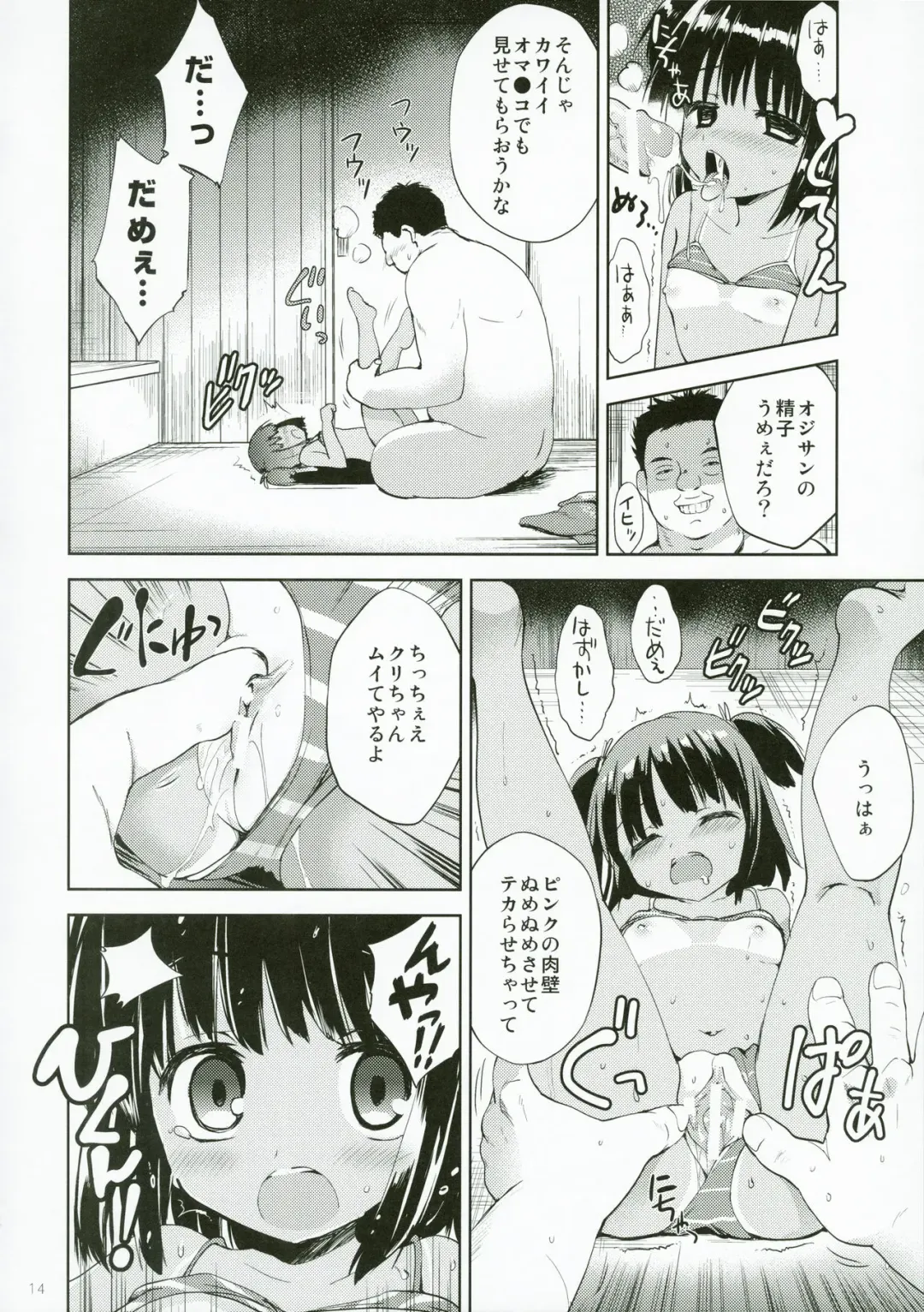 [Korisu] Yuugure Kaisuiyokujou Kouishitsu Fhentai - Page 14