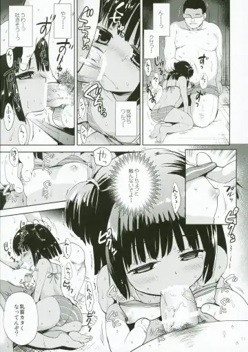 [Korisu] Yuugure Kaisuiyokujou Kouishitsu Fhentai - Page 11