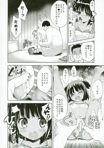 [Korisu] Yuugure Kaisuiyokujou Kouishitsu Fhentai - Page 14