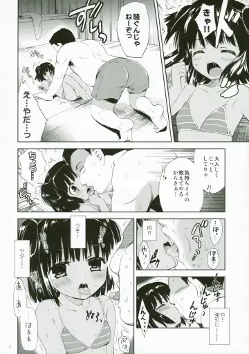 [Korisu] Yuugure Kaisuiyokujou Kouishitsu Fhentai - Page 8