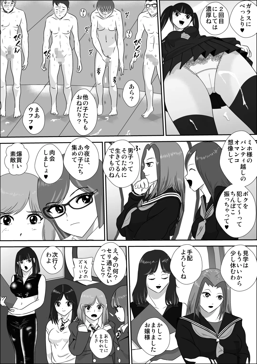 Doutei Bokujou 1 Fhentai - Page 12