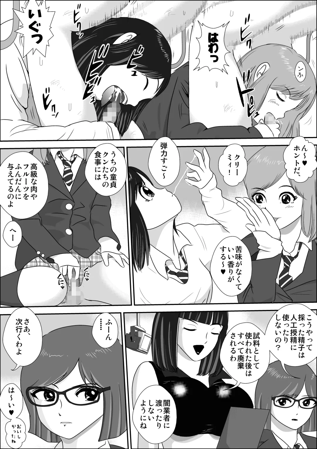 Doutei Bokujou 1 Fhentai - Page 15