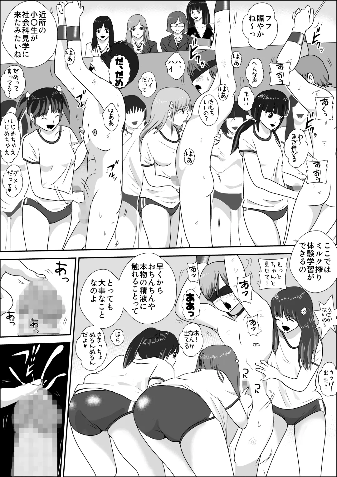 Doutei Bokujou 1 Fhentai - Page 16