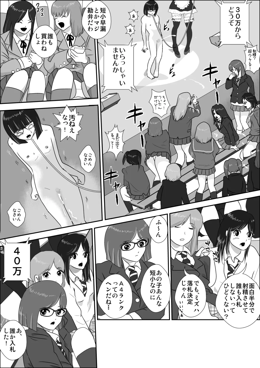 Doutei Bokujou 1 Fhentai - Page 46