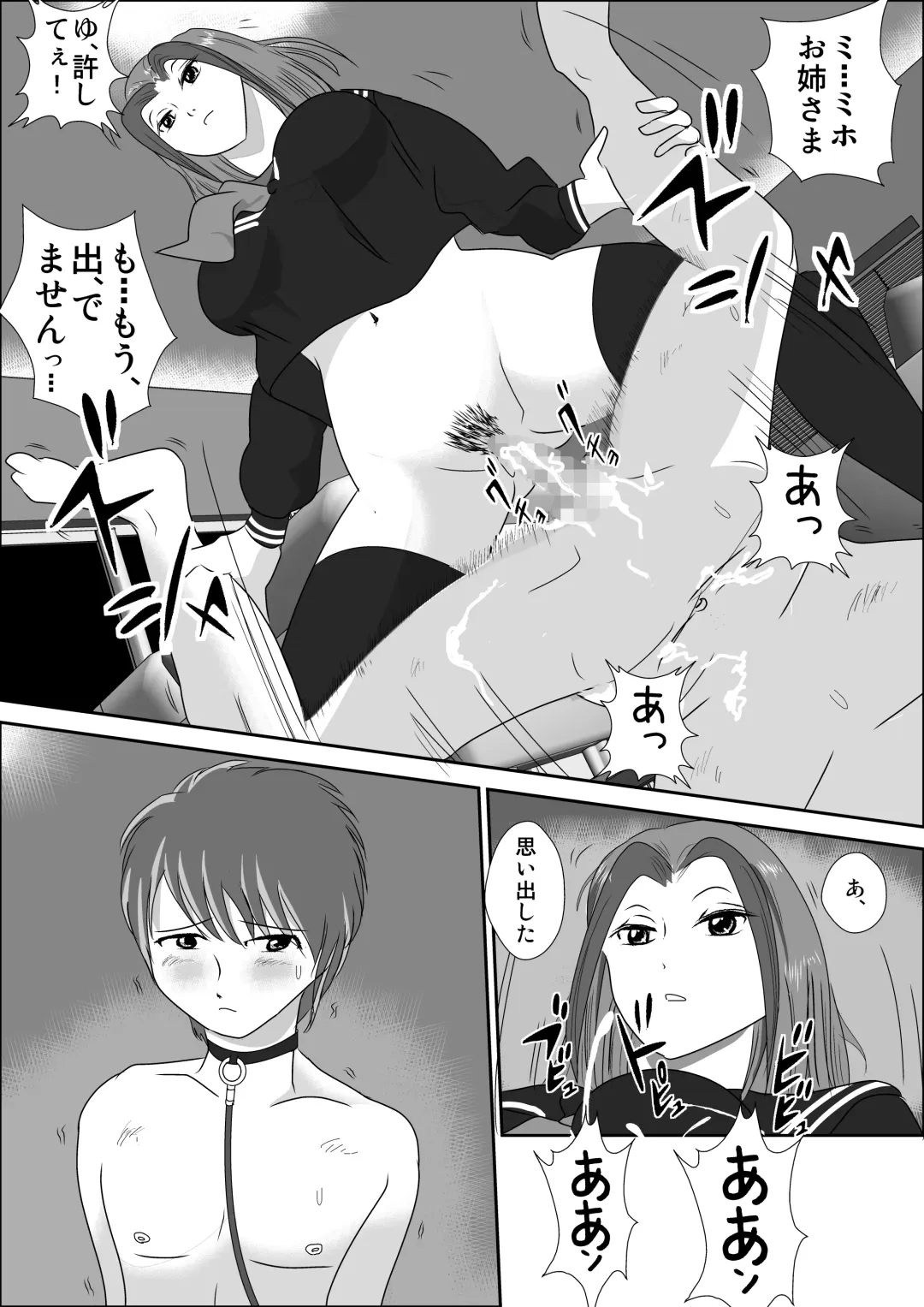 Doutei Bokujou 1 Fhentai - Page 48