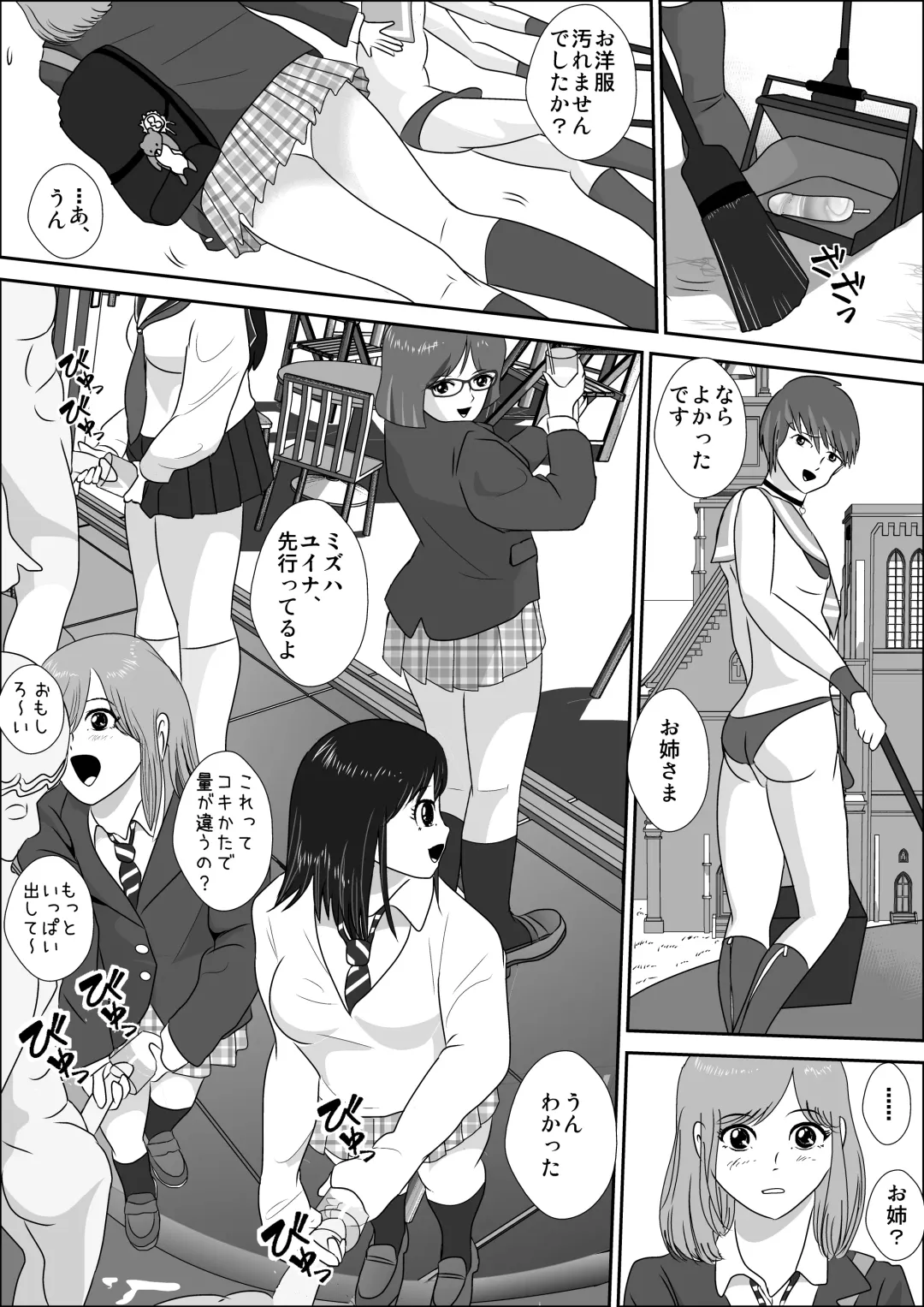 Doutei Bokujou 1 Fhentai - Page 5