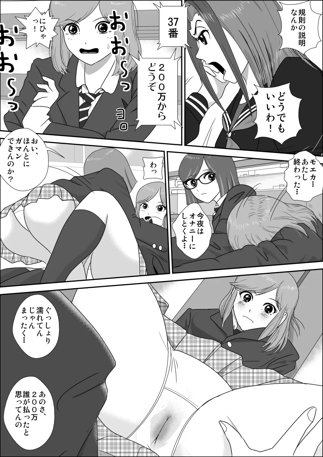 Doutei Bokujou 1 Fhentai - Page 50