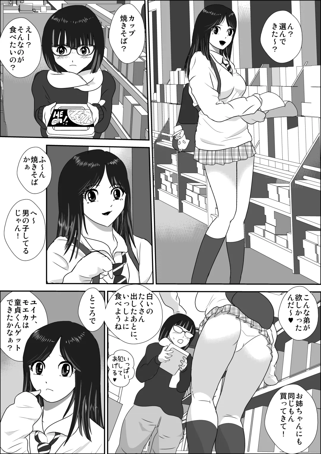 Doutei Bokujou 1 Fhentai - Page 53