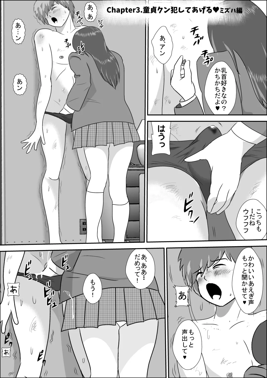 Doutei Bokujou 1 Fhentai - Page 59