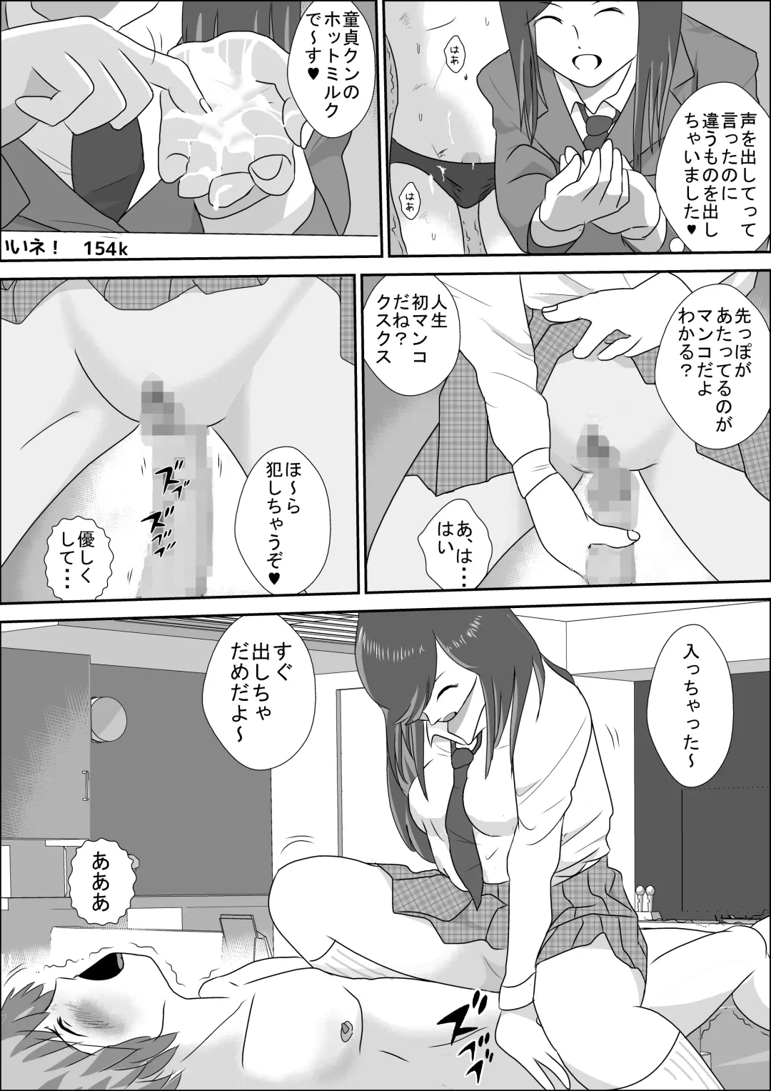 Doutei Bokujou 1 Fhentai - Page 60