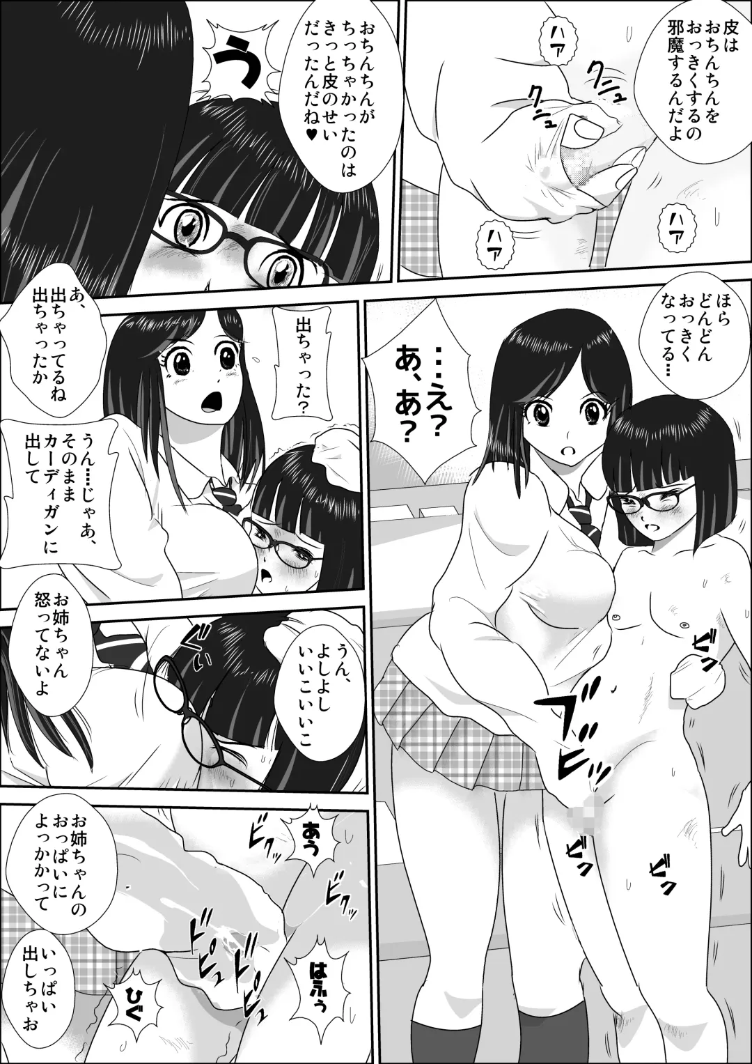 Doutei Bokujou 1 Fhentai - Page 67