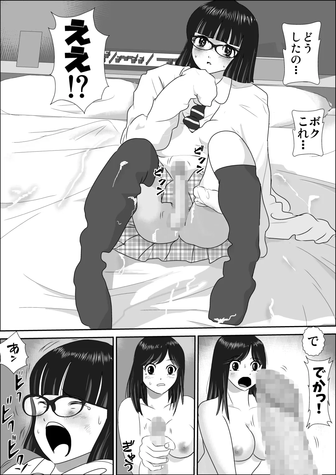 Doutei Bokujou 1 Fhentai - Page 84