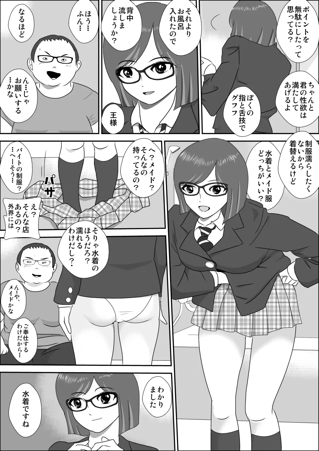 Doutei Bokujou 1 Fhentai - Page 89