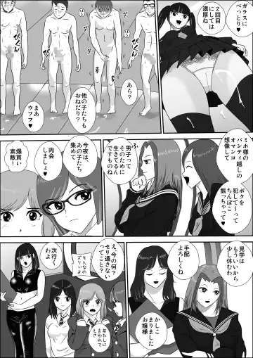 Doutei Bokujou 1 Fhentai - Page 12