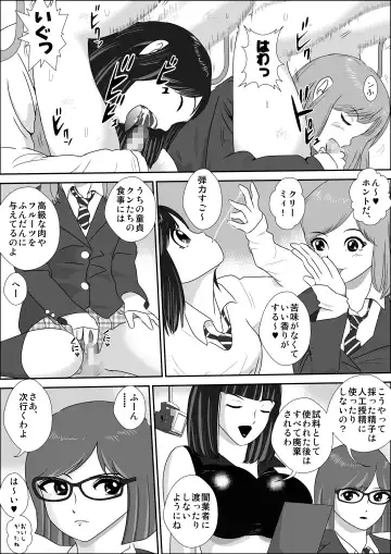 Doutei Bokujou 1 Fhentai - Page 15