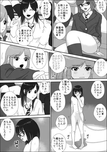 Doutei Bokujou 1 Fhentai - Page 43