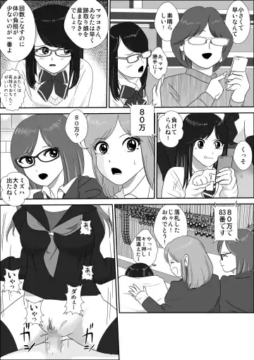 Doutei Bokujou 1 Fhentai - Page 47