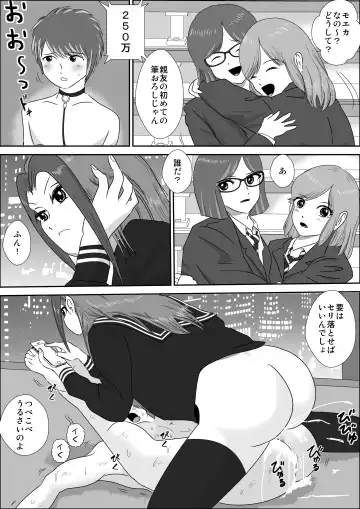 Doutei Bokujou 1 Fhentai - Page 51