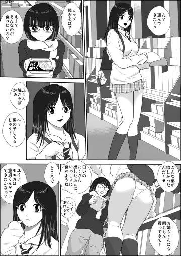 Doutei Bokujou 1 Fhentai - Page 53