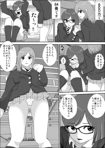 Doutei Bokujou 1 Fhentai - Page 57