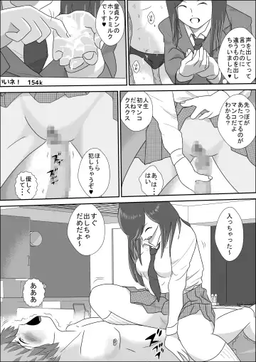 Doutei Bokujou 1 Fhentai - Page 60